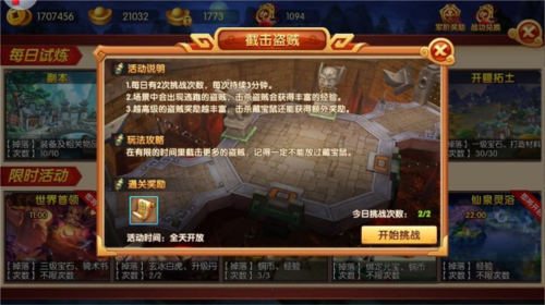 明珠三国277版