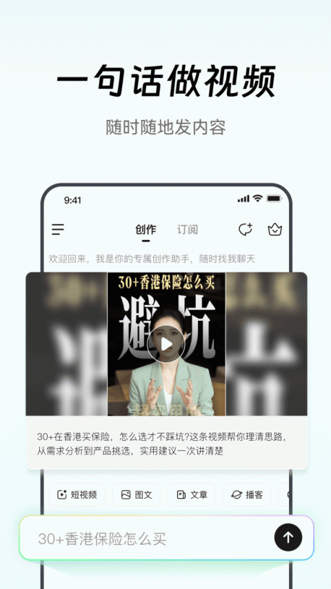 闪剪app