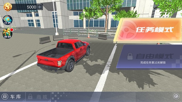 遨游中国模拟器最新版