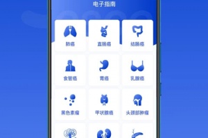 海心医生app