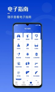 海心医生app