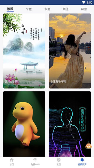 91清理大师app