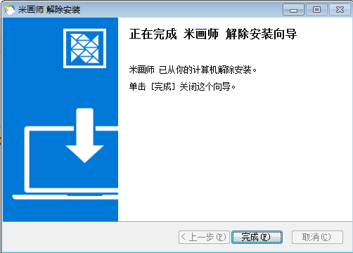 米画师