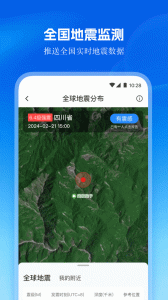 星图地球app