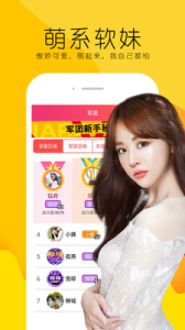 萌兔直播绿色版