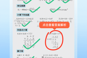 小猿搜题官方版