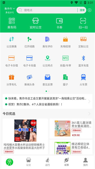 此行app