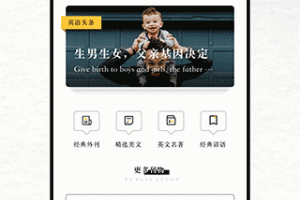 英语外刊阅读app