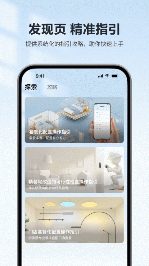 欧享家app