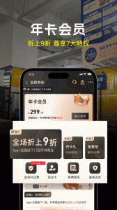 壹品仓app