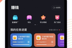 快手直播伴侣2026最新版