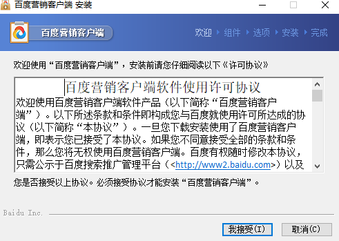 百度营销