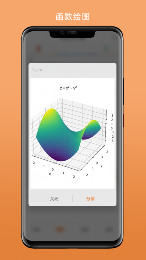 简易计算器app