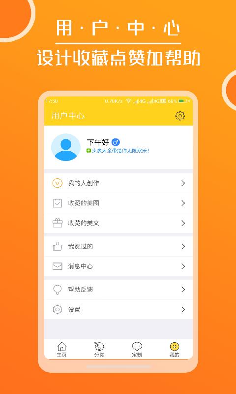 头像大全app