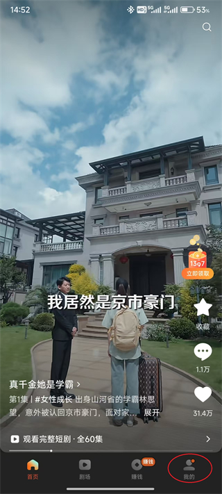 红果免费短剧app官方最新版