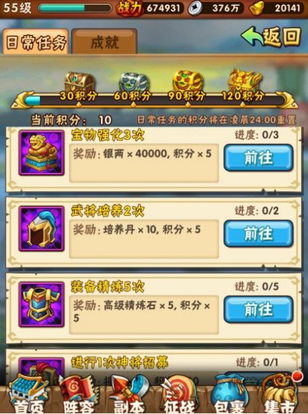 少年三国志华为版