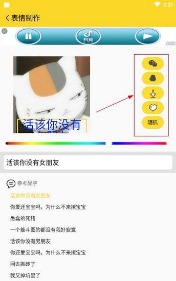 超级表情包app