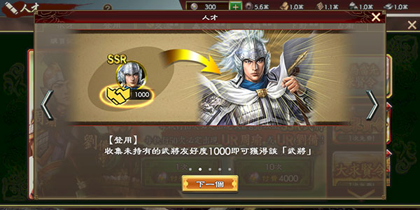 三国志霸道中文版