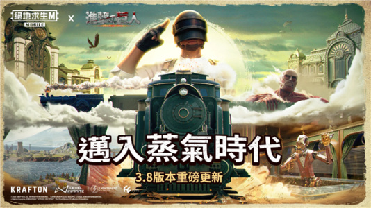 PUBG台服手游(PUBG MOBILE)