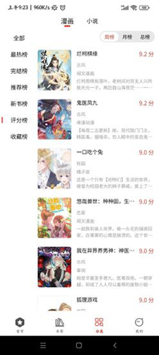 波尔漫画app免费版