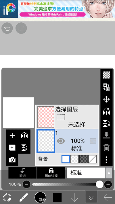爱笔思画X免费版