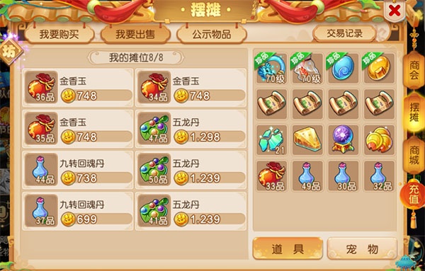 梦幻西游网易版