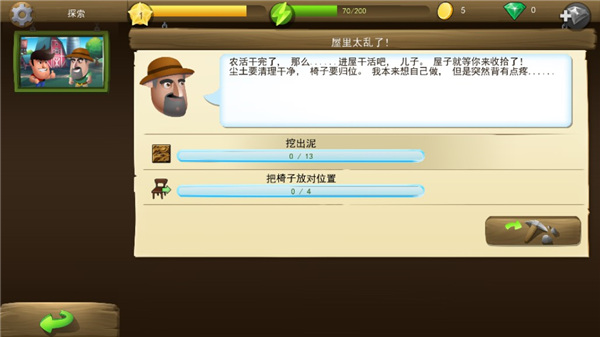 戴吉的冒险最新版