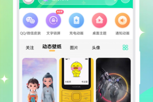 动态壁纸秀手机版