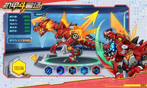 机甲斗兽场国际版(Mecha Colosseum)