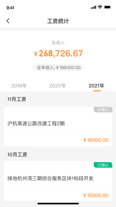 薪乐达app