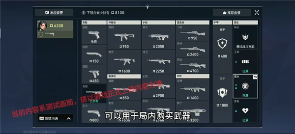 无畏契约手游国服
