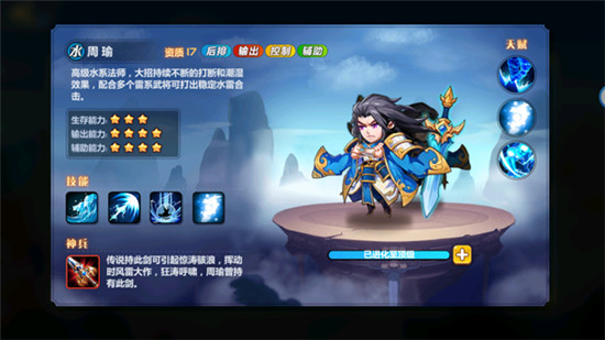 萌将风云小米版