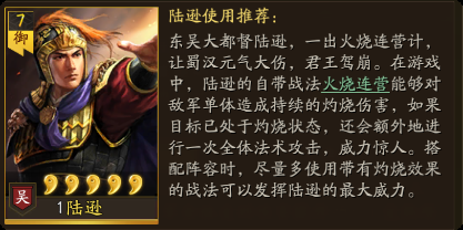 三国志战略版九游版