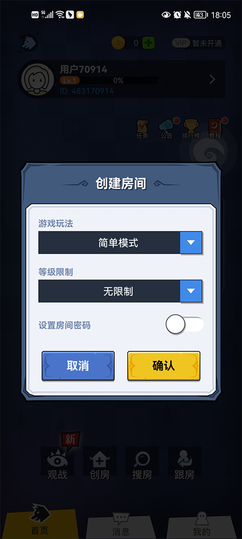 口袋狼人杀最新版