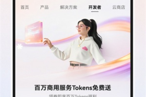 华为云服务app