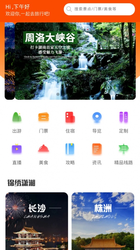 游潇湘