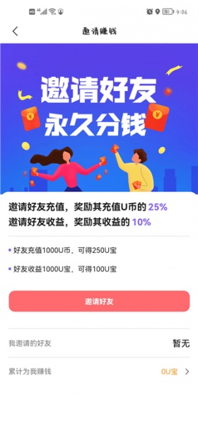 友趣app