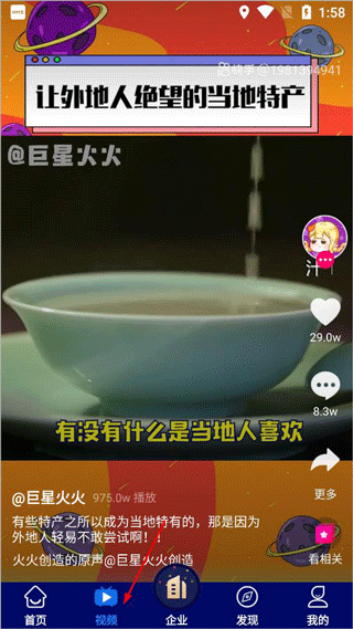 全民数据app