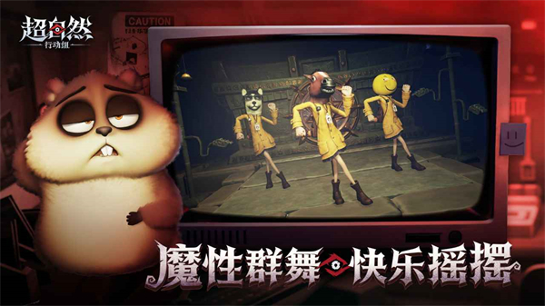 代号超自然官方正版