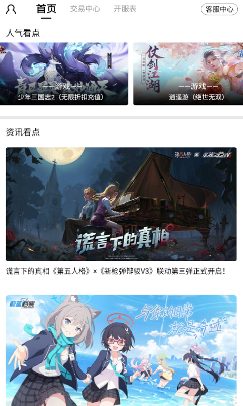 万能游戏盒子app
