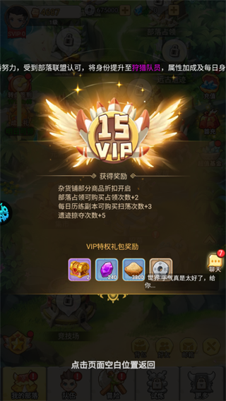 梦幻石器OL（冒险）