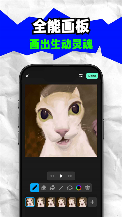 创游编辑器官方版