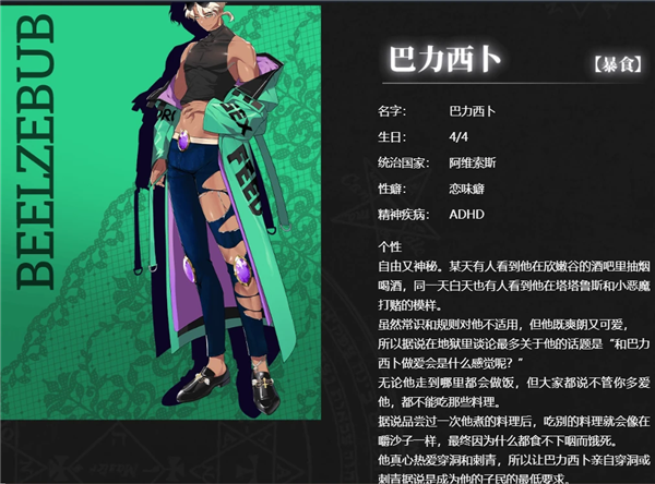 地狱有什么不好官方版