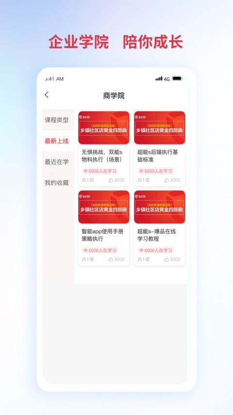 铃导者app官方版