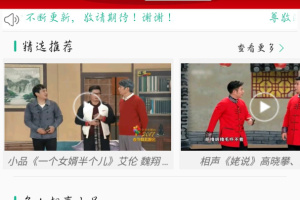 相声小品精选app