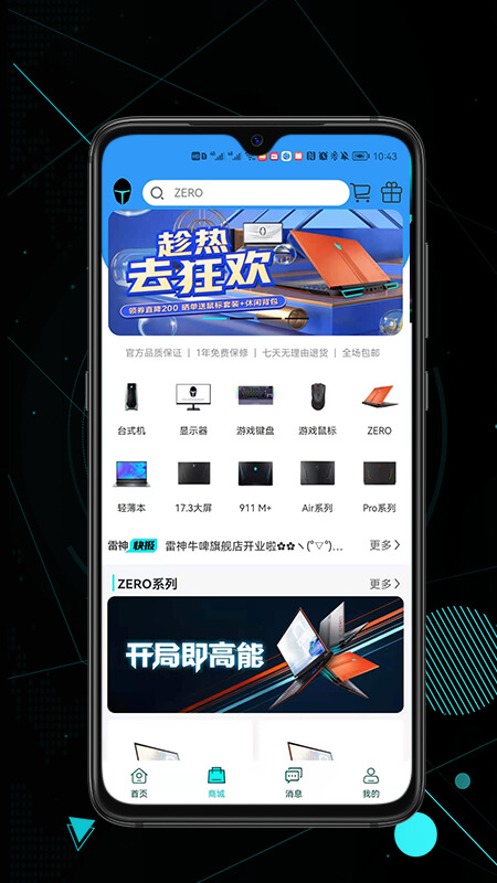 雷神电竞app