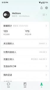 微信公众平台手机客户端