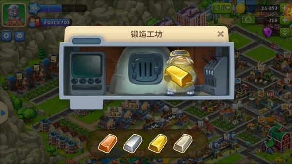 梦想城镇360版