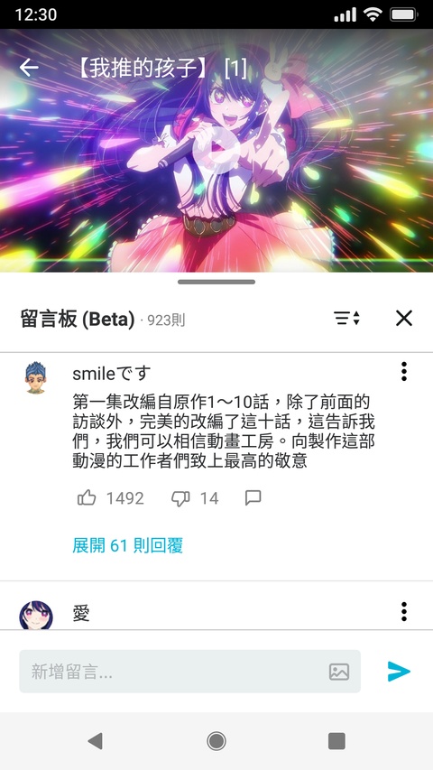 巴哈姆特app