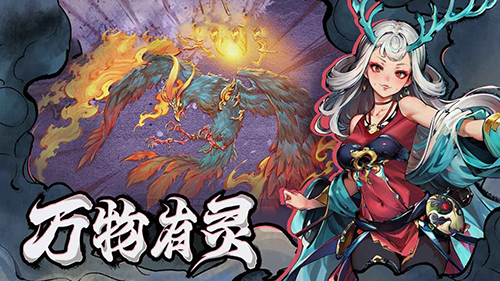 妖怪正传